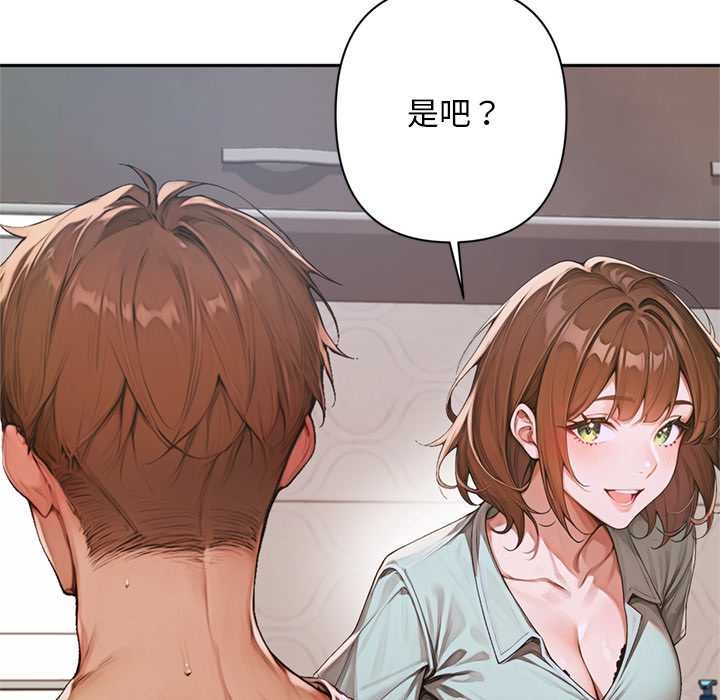交易以外第6話