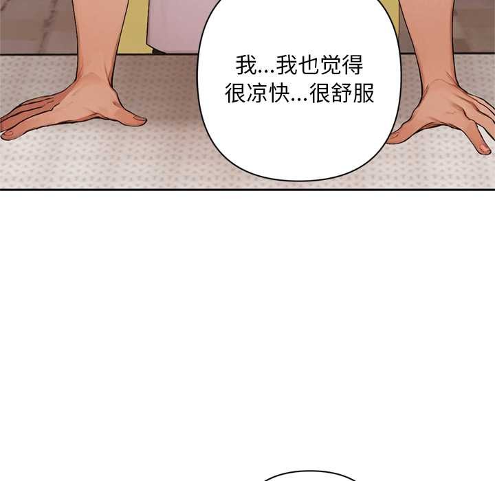 交易以外第6話