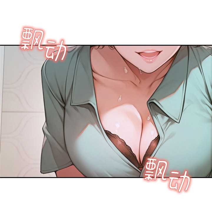 交易以外第6話