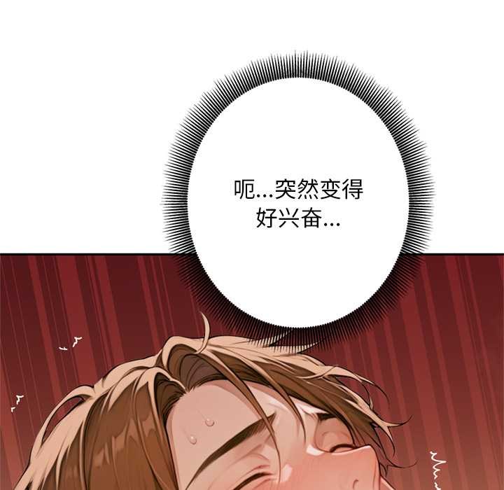 交易以外第6話