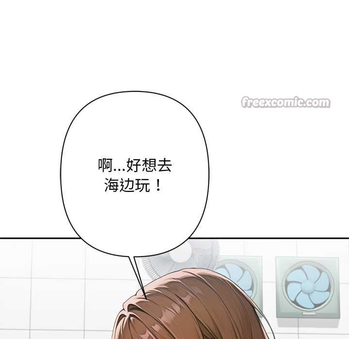 交易以外第6話