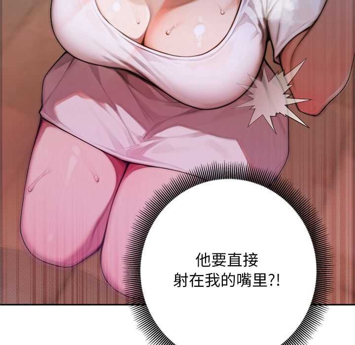 交易以外第6話