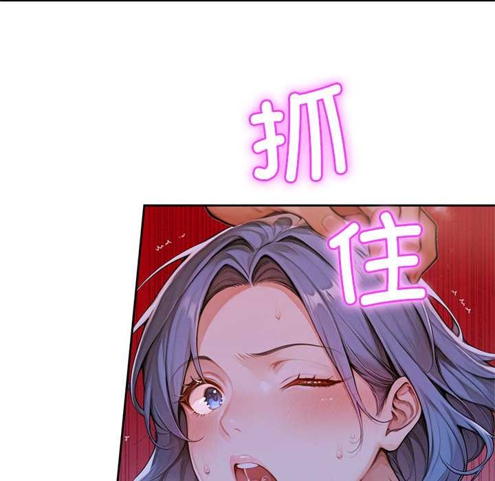 交易以外第6話