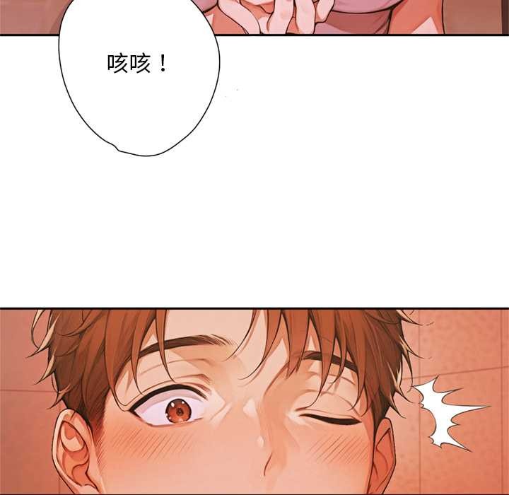 交易以外第6話
