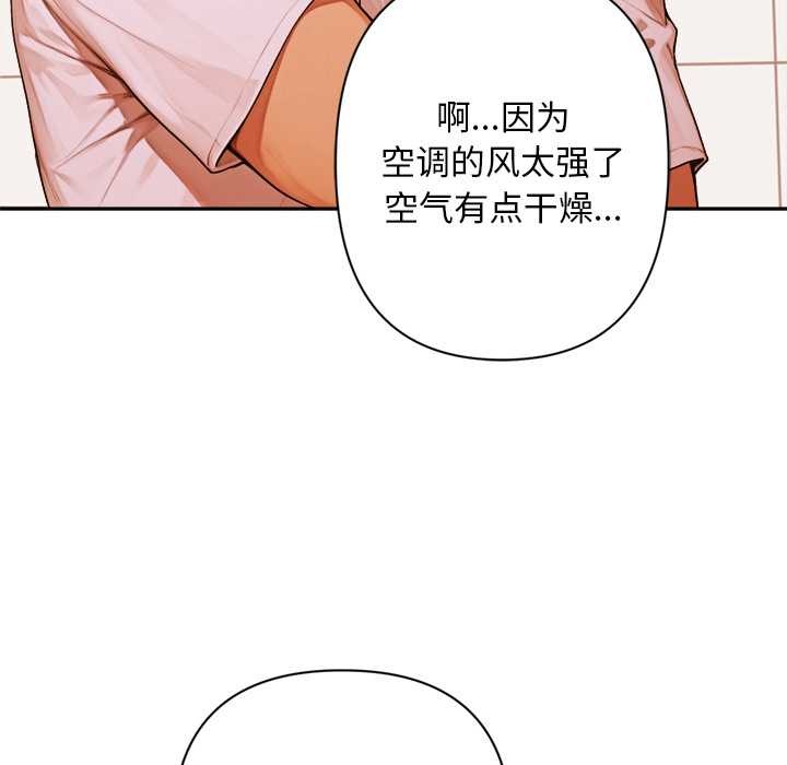 交易以外第6話