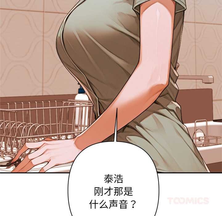 交易以外第6話