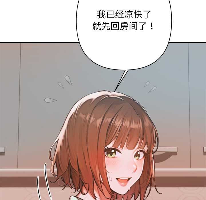交易以外第6話