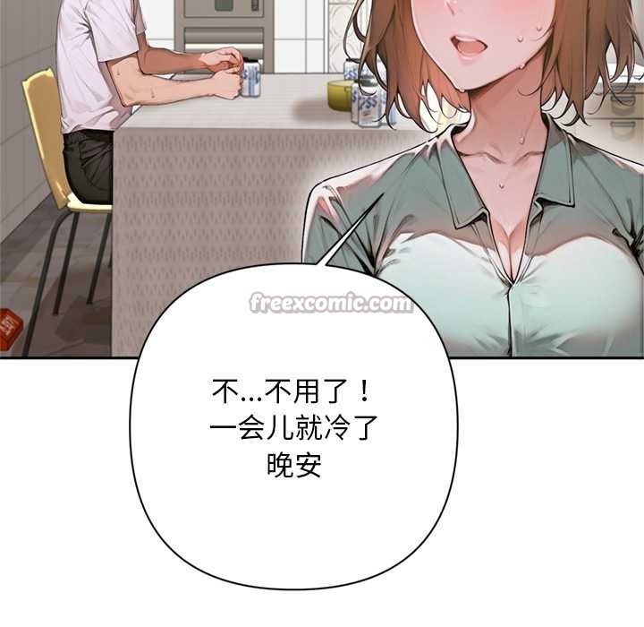 交易以外第6話