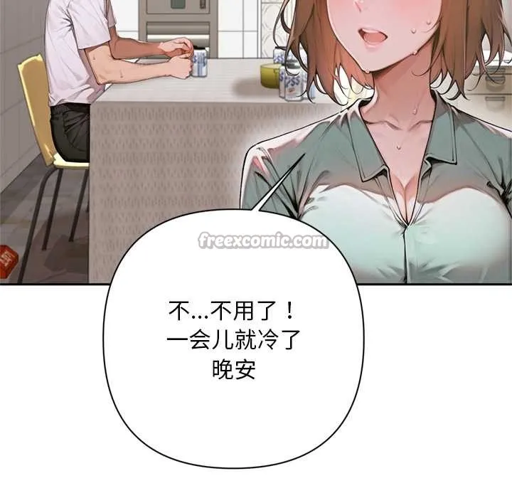交易以外第6話