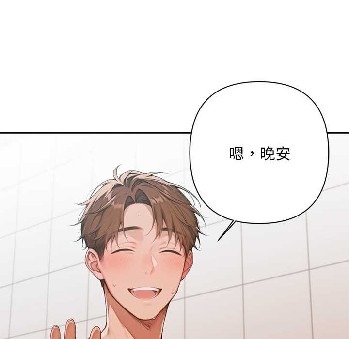 交易以外第6話