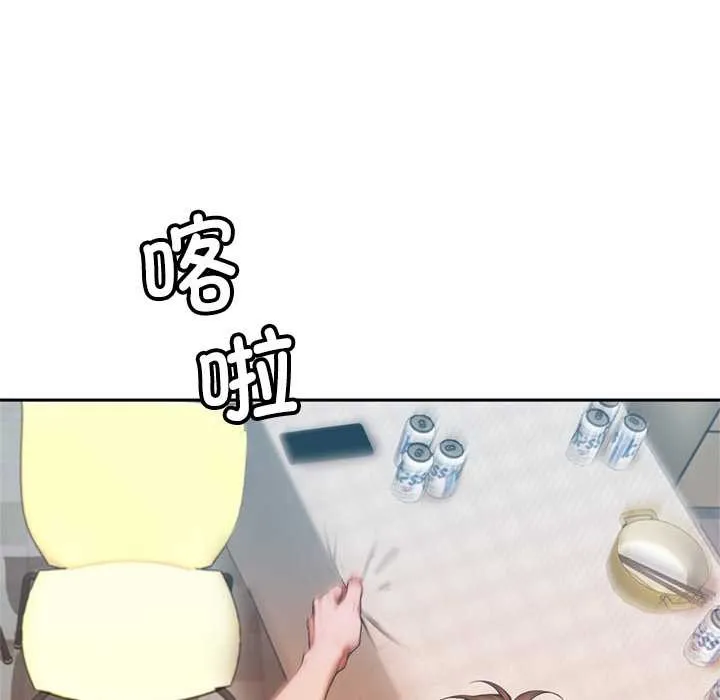 交易以外第6話