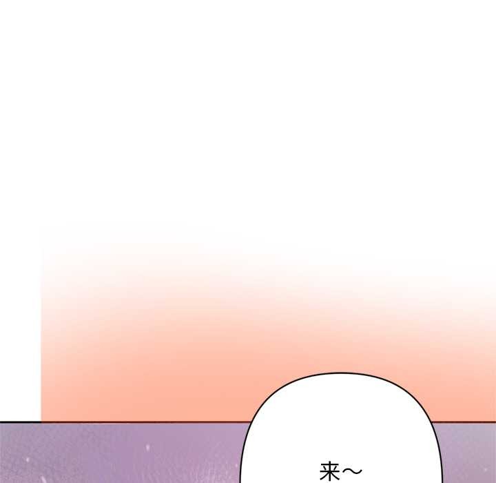 交易以外第6話