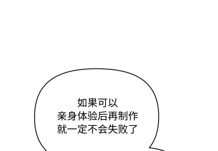 爱的调味课第8話