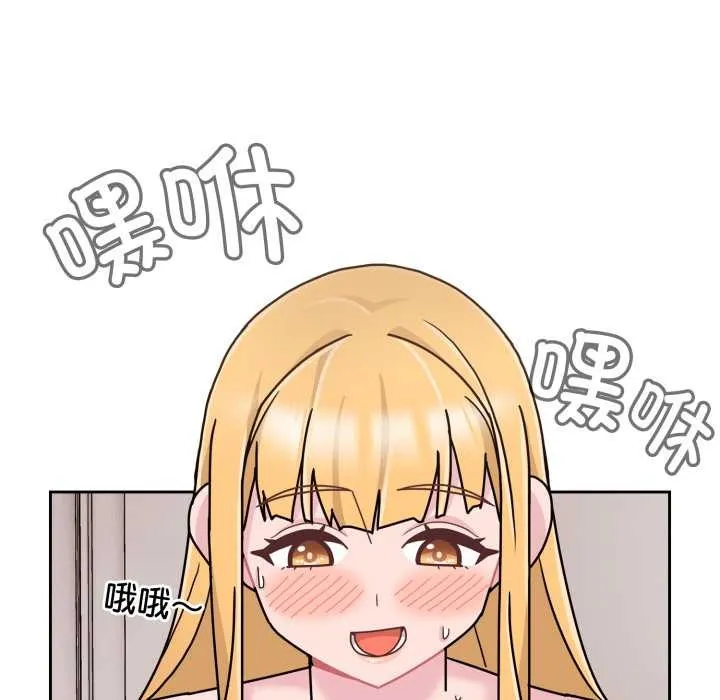 愛的調味課第8話