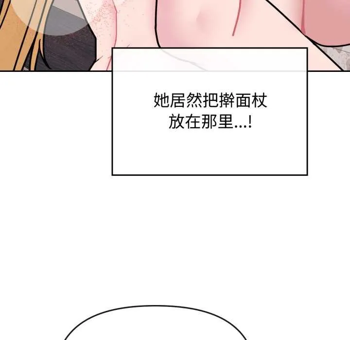 愛的調味課第8話