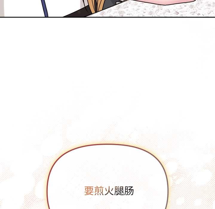 爱的调味课第8話