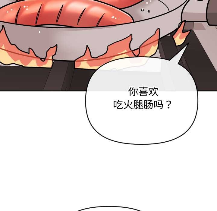 爱的调味课第8話