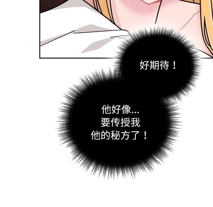 爱的调味课第8話