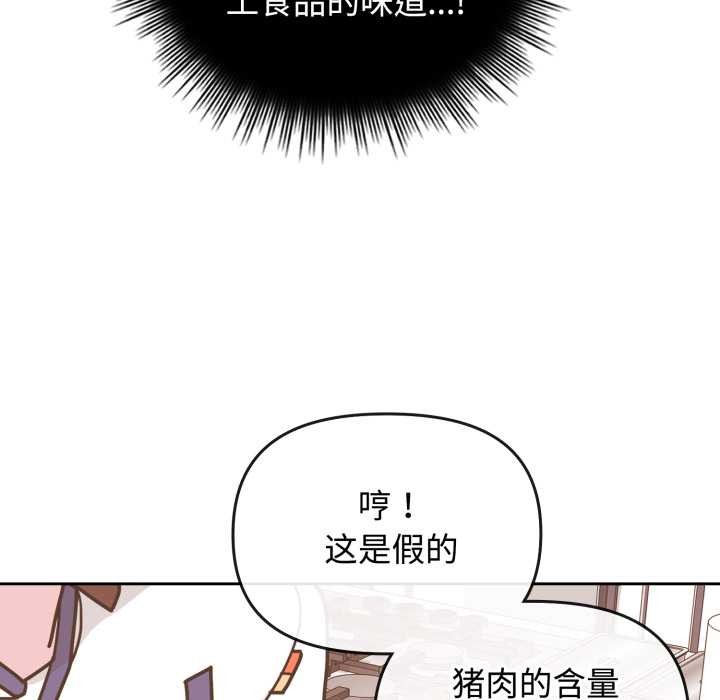 爱的调味课第8話
