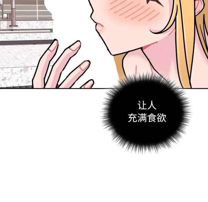愛的調味課第8話