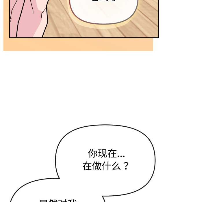 爱的调味课第8話