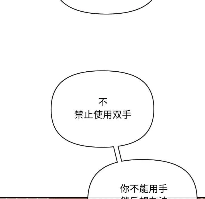 愛的調味課第8話