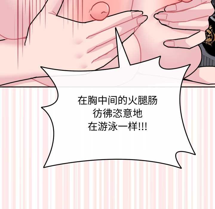 爱的调味课第8話