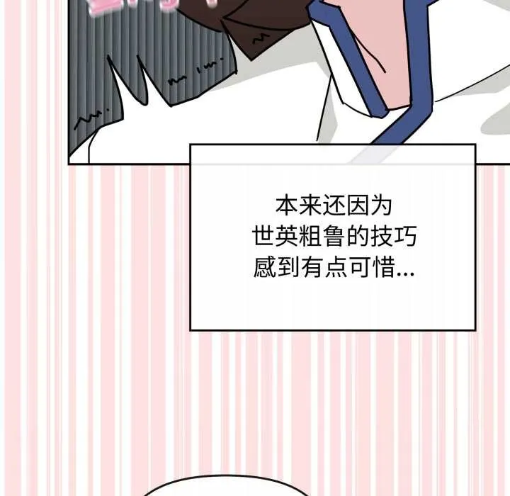 愛的調味課第8話