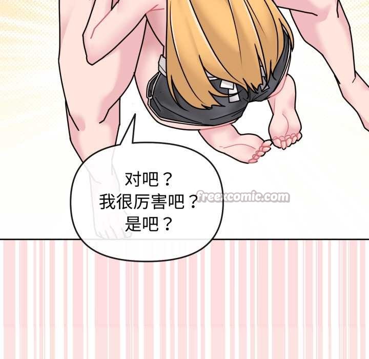 爱的调味课第8話