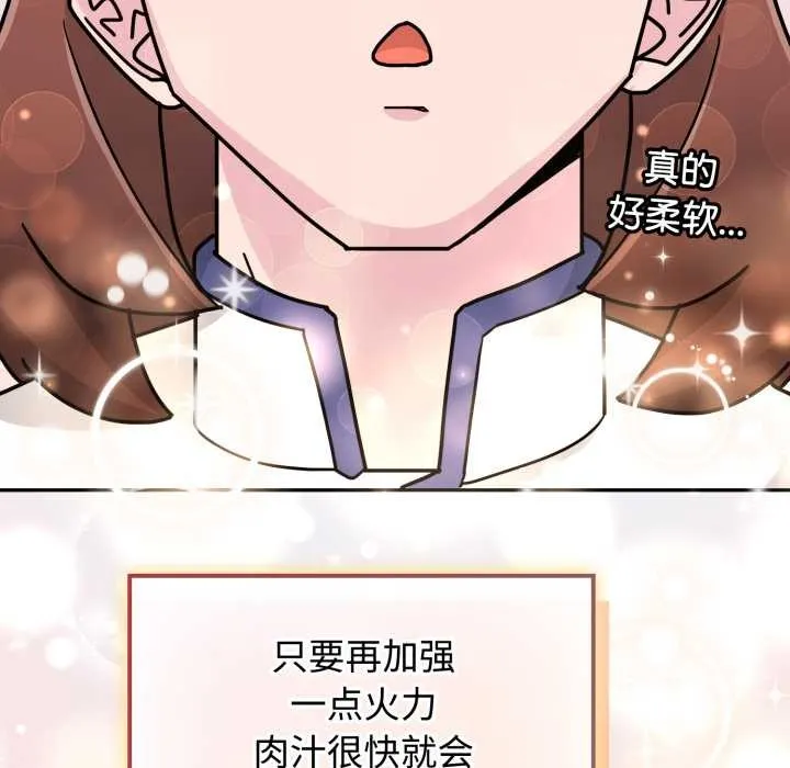 愛的調味課第8話