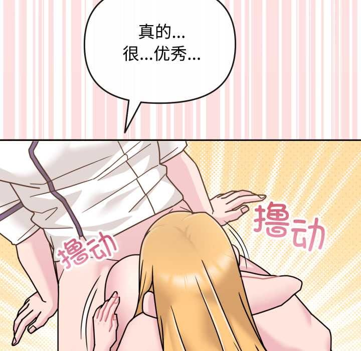 爱的调味课第8話