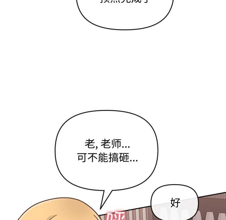 爱的调味课第8話