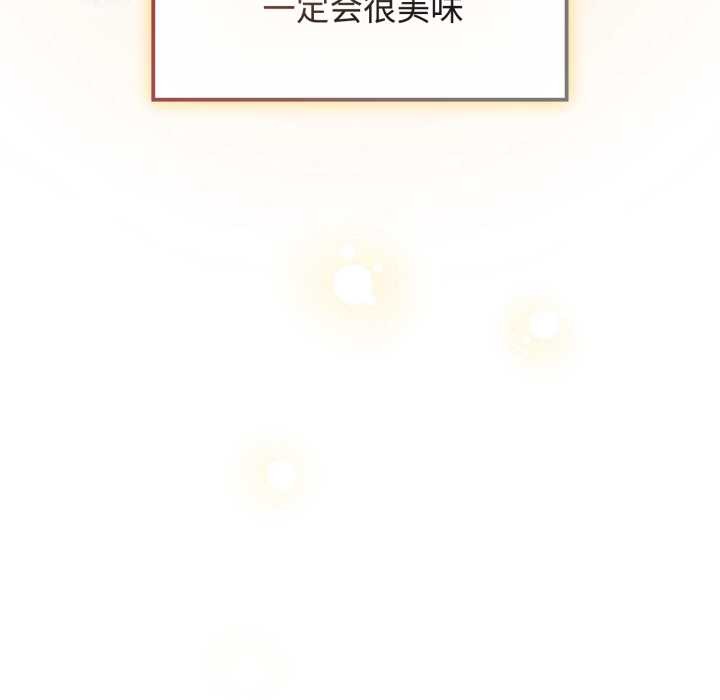 爱的调味课第8話