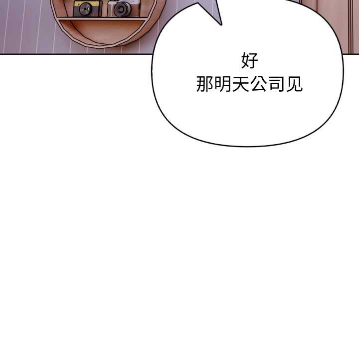 欲演越烈第23話