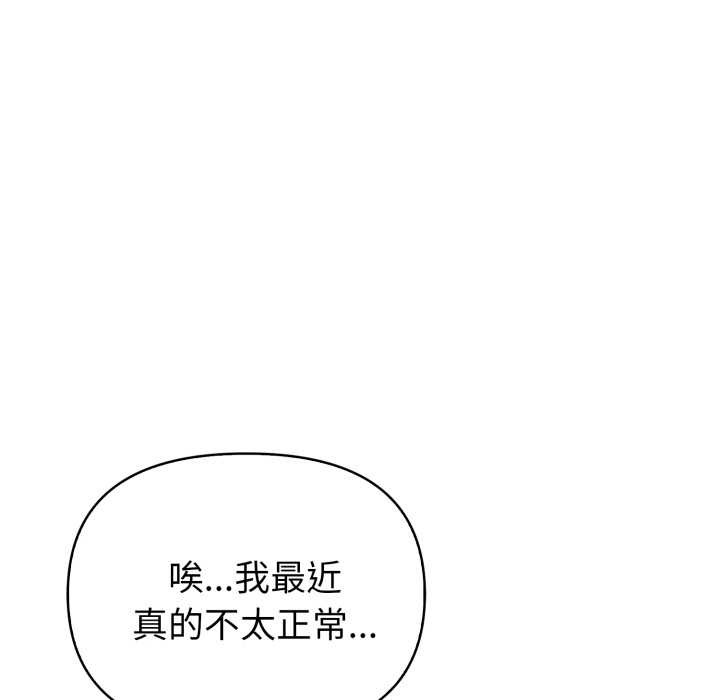 欲演越烈第23話