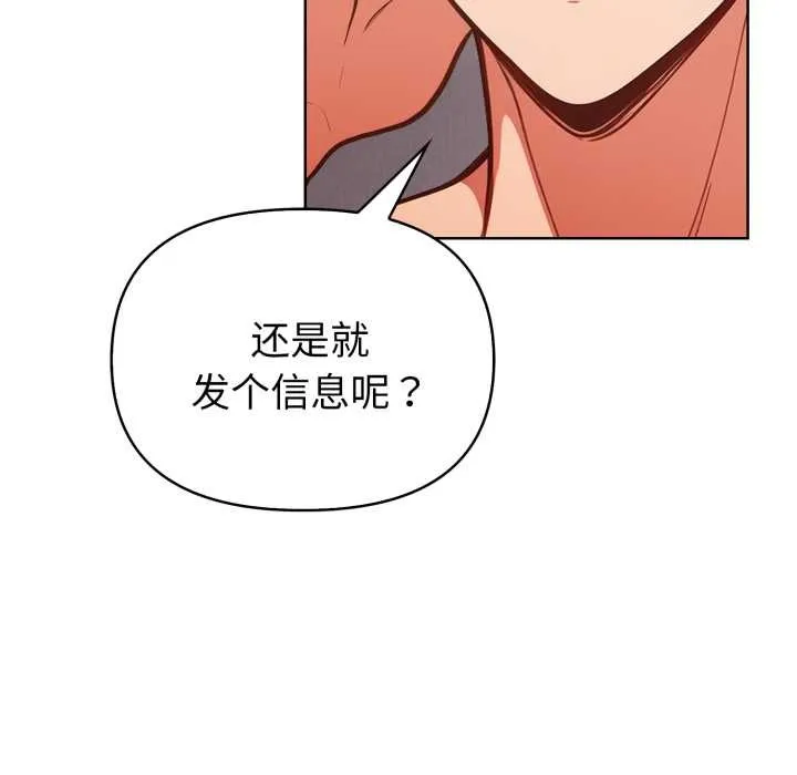 欲縯越烈第23話