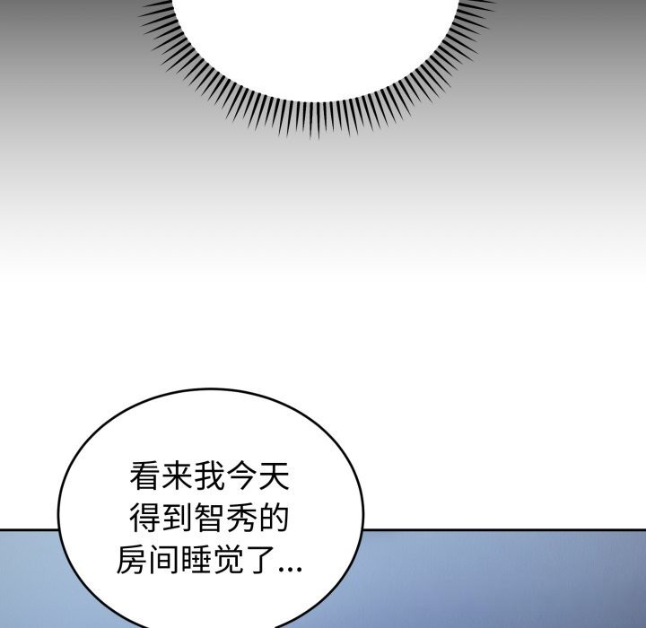 错位的星辰第28話