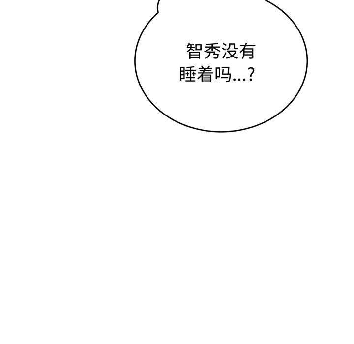 错位的星辰第28話