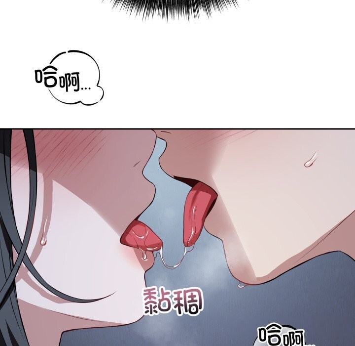 错位的星辰第28話