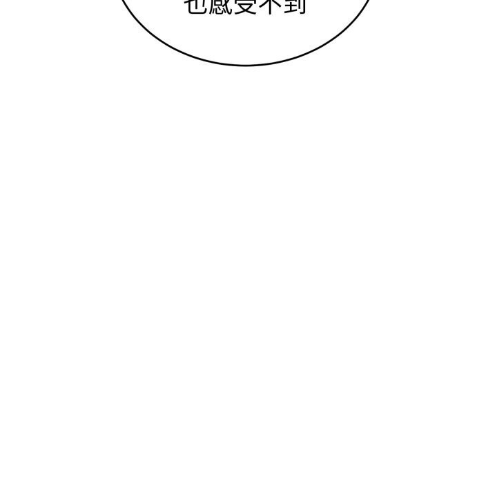 错位的星辰第28話