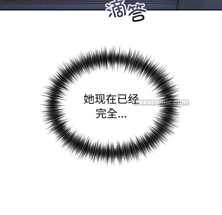 错位的星辰第28話