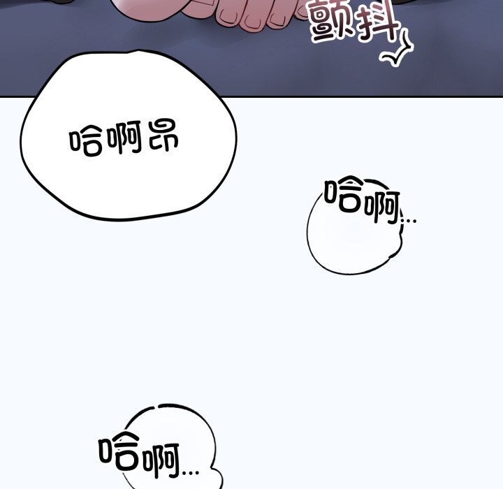 错位的星辰第28話