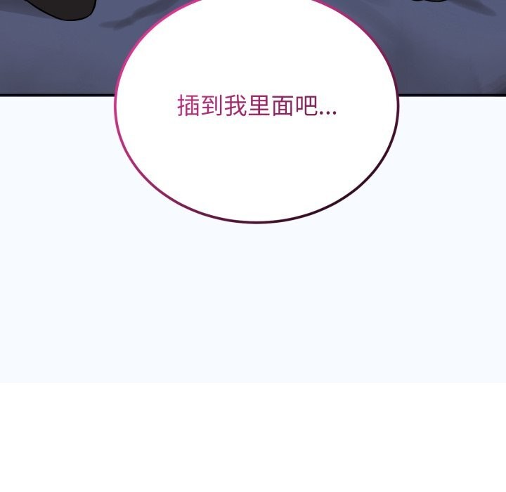 错位的星辰第28話