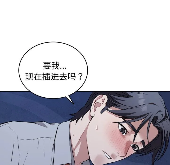 錯位的星辰第28話