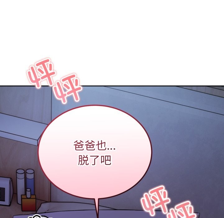 错位的星辰第28話