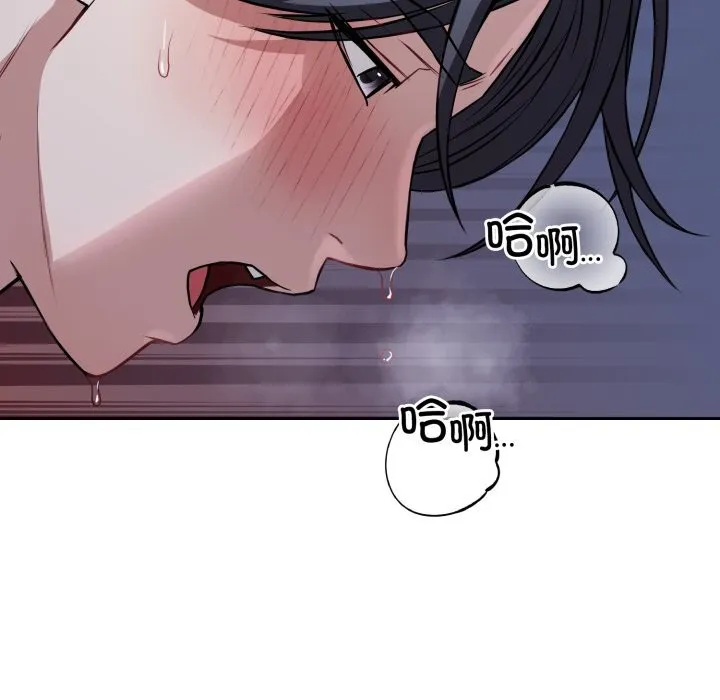 錯位的星辰第28話