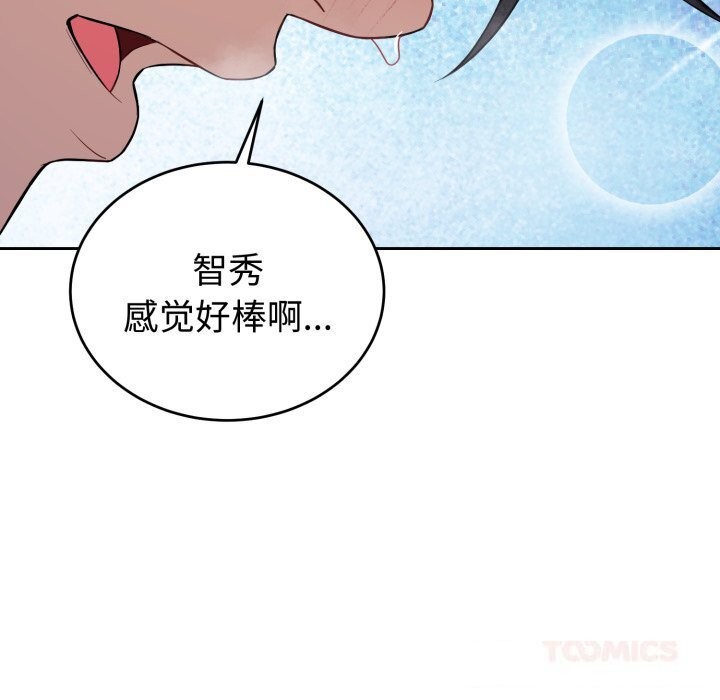 错位的星辰第28話