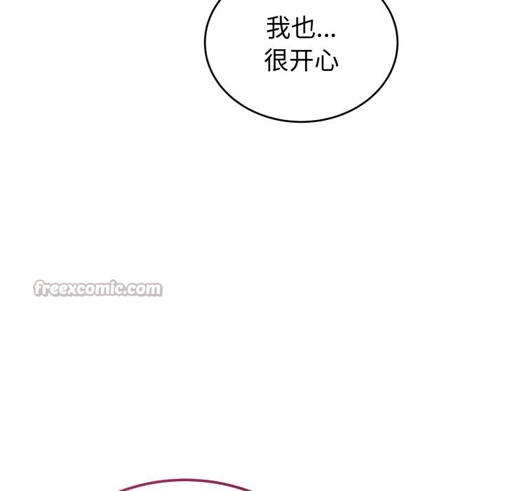 错位的星辰第28話