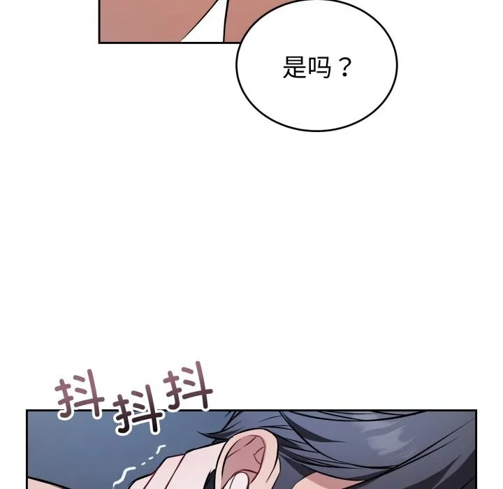 錯位的星辰第28話