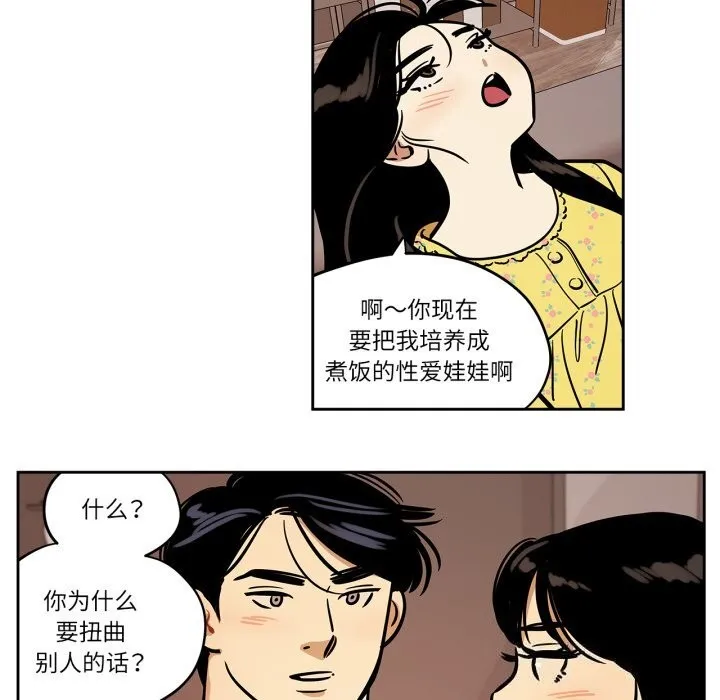 雪人第36話